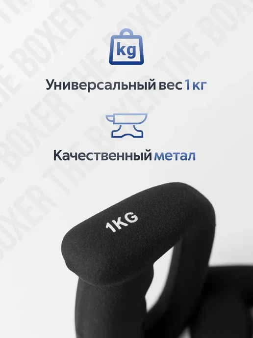 Гантели боксерские 1кг, 2 шт для тренировок и бега, 1 кг, 2 шт, фото 5
