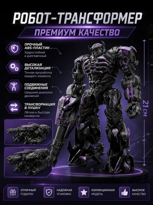 Игрушка трансформер TW1028B, фиолетовый