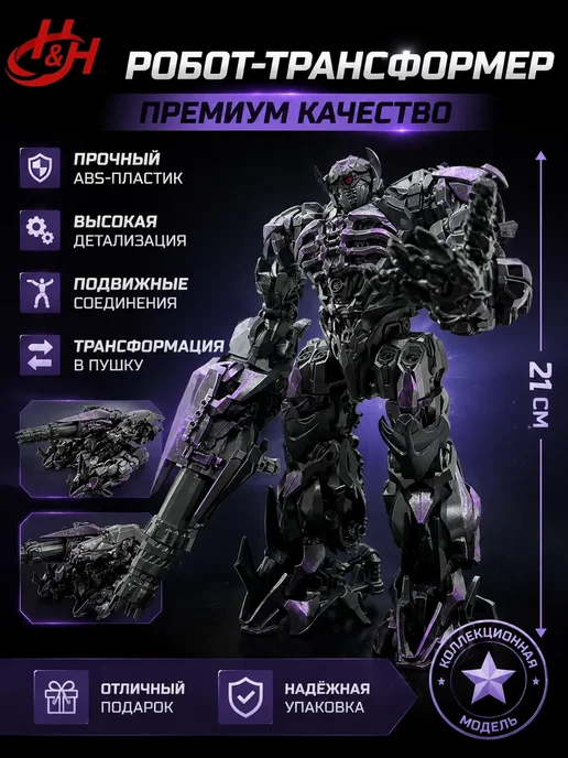 Игрушка трансформер TW1028B, фиолетовый, фото 2