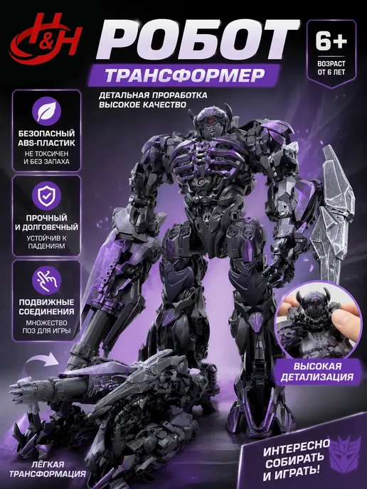 Игрушка трансформер TW1028B, фиолетовый, фото 3