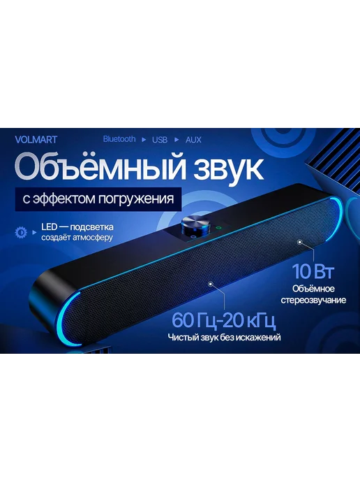 Саундбар для телевизора для компьютера, вариант, фото 8