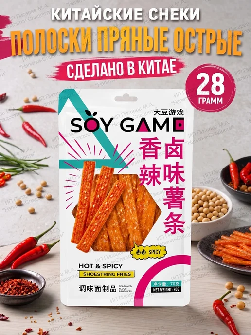 Азиатская еда Китайские снеки, соевое мясо Soy Gаme, набор 5 штук, вариант, фото 2