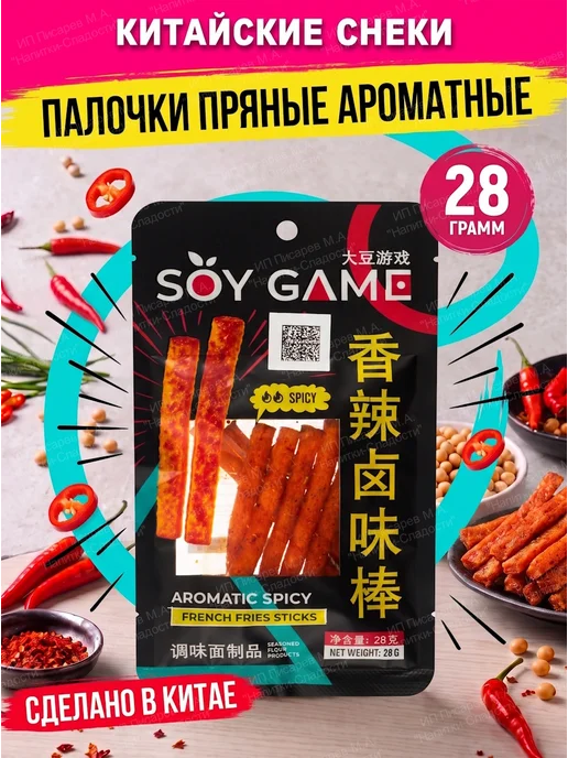 Азиатская еда Китайские снеки, соевое мясо Soy Gаme, набор 5 штук, вариант, фото 4