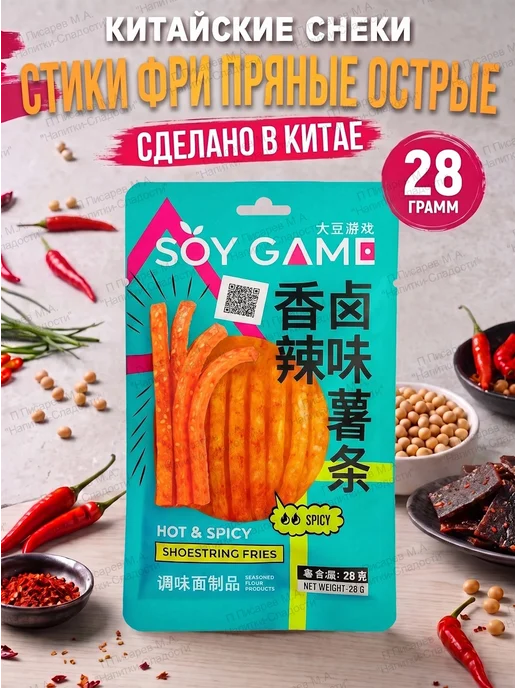 Азиатская еда Китайские снеки, соевое мясо Soy Gаme, набор 5 штук, вариант, фото 6