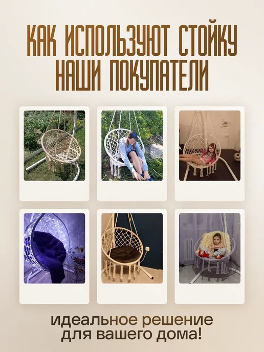 STULER Стойка для подвесного садового кресла, бежевый, фото 4