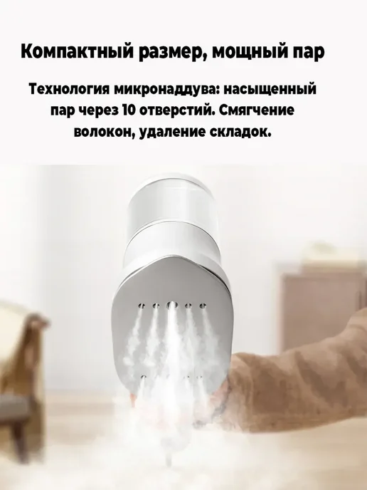 Отпариватель ручной Handheld Steam Iron белый BHR9034EU, белый, фото 2