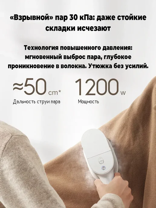 Отпариватель ручной Handheld Steam Iron белый BHR9034EU, белый, фото 3