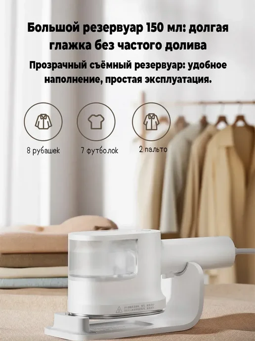 Отпариватель ручной Handheld Steam Iron белый BHR9034EU, белый, фото 6