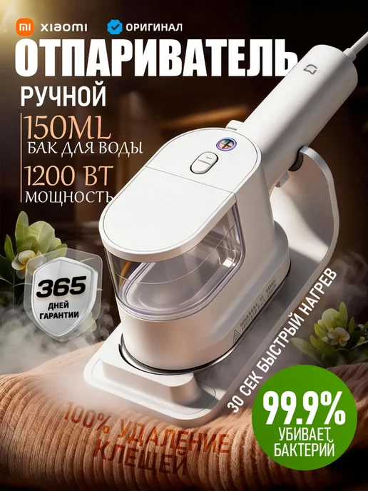 Отпариватель ручной для одежды Xiaomi Mijia B502, белый, фото 2