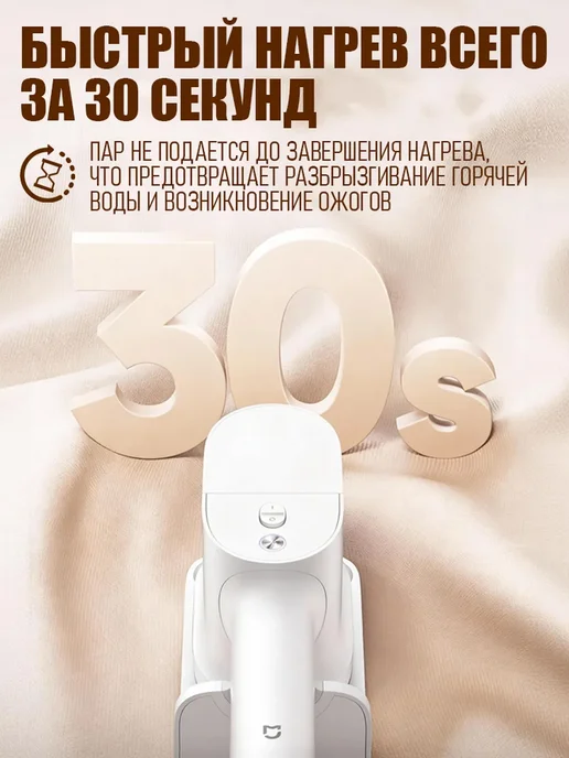 Отпариватель ручной для одежды Xiaomi Mijia B502, белый, фото 3