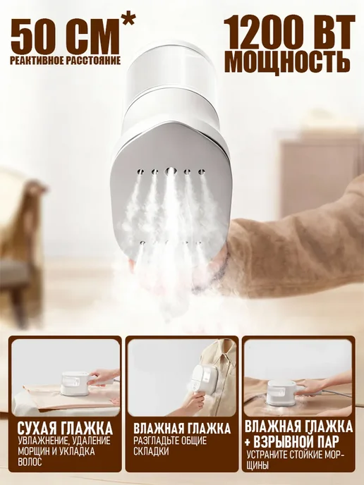 Отпариватель ручной для одежды Xiaomi Mijia B502, белый, фото 4