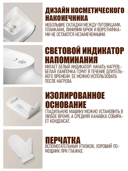 Отпариватель ручной для одежды Xiaomi Mijia B502, белый, фото 6