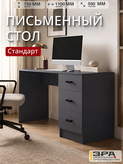 Стол письменный с ящиками, серый