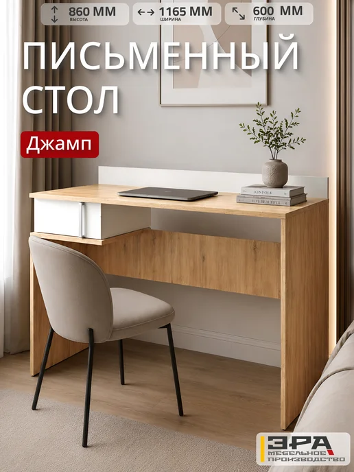 Стол письменный с ящиками, коричневый