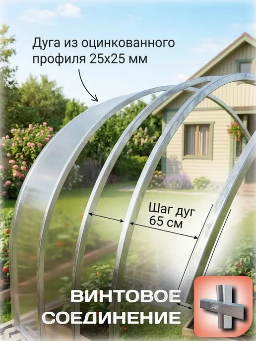 Теплицы Луна Теплица 3х4 м усиленная с поликарбонатом 4 мм 55 г м², 3x8 м, 125 г, фото 3