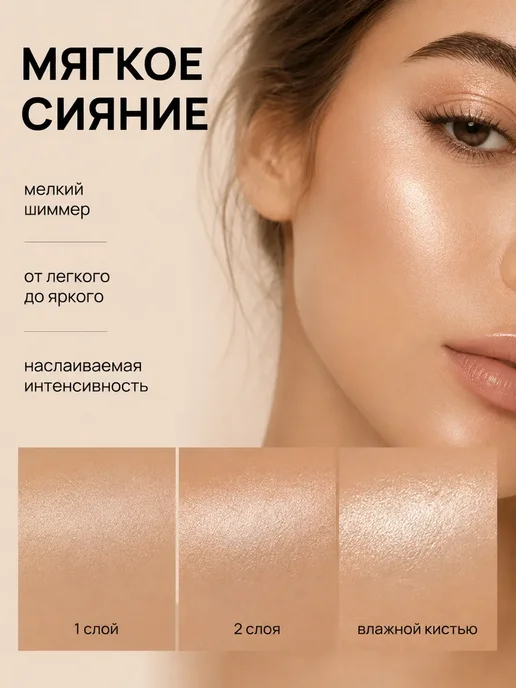 PrettyGirl Хайлайтер для лица запеченный сияющий с зеркалом 02, вариант, фото 2