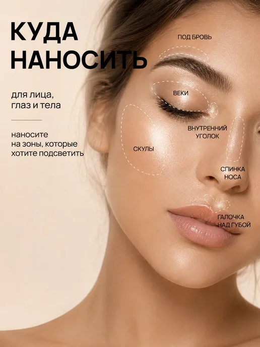 PrettyGirl Хайлайтер для лица запеченный сияющий с зеркалом 02, вариант, фото 3