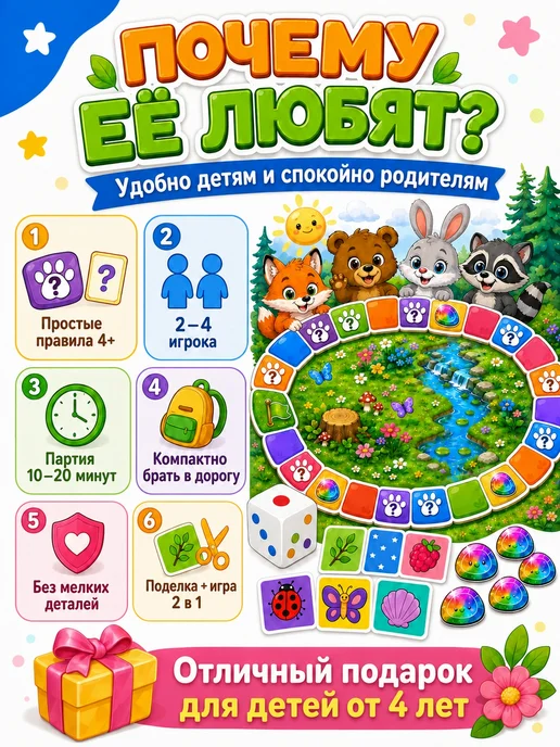 Igrumi Настольная развивающая игра для детей, белый, фото 2