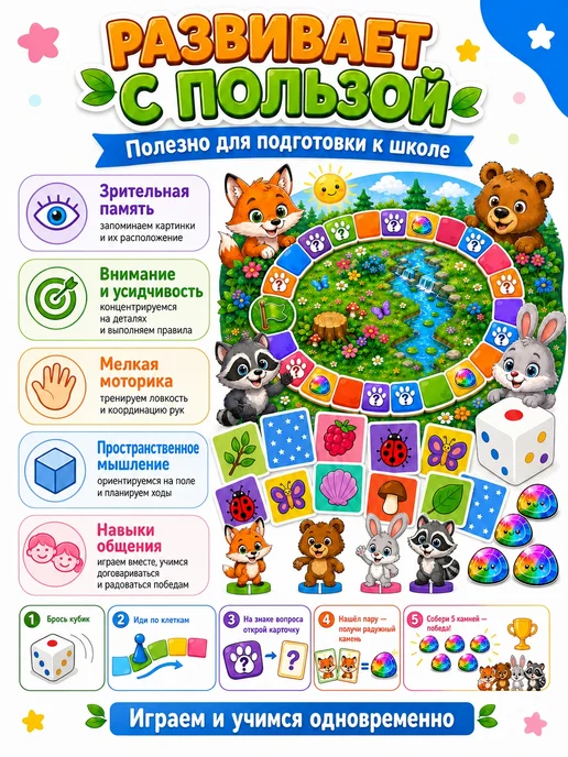 Igrumi Настольная развивающая игра для детей, белый, фото 4