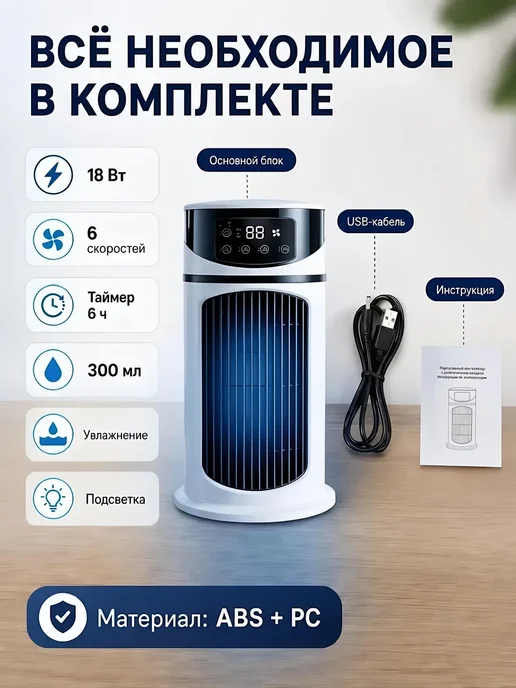 Кондиционер мобильный с фреоном напольный 5B1, белый, фото 11