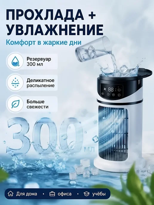 Кондиционер мобильный с фреоном напольный 5B1, белый, фото 3