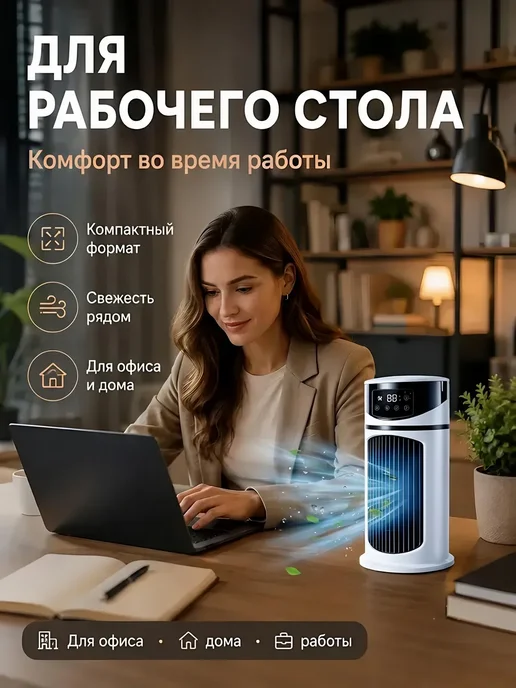 Кондиционер мобильный с фреоном напольный 5B1, белый, фото 6