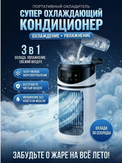 Кондиционер напольный с фреоном