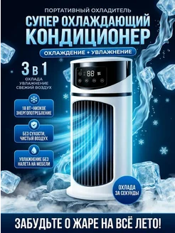 Кондиционер напольный охлаждающий для дома настенный