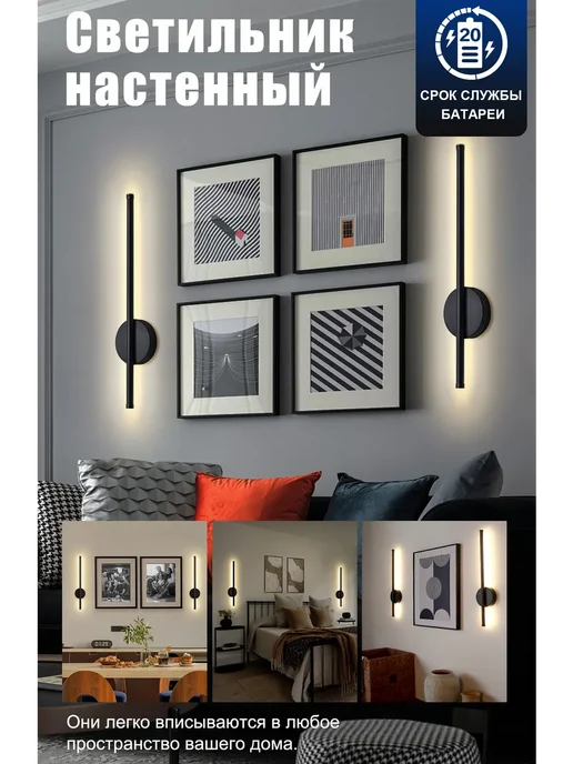 беспроводной светильник настенный бра Перезаряжаемый 50 см, черный, фото 7
