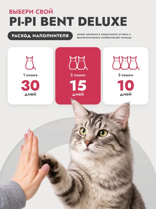 Pi-Pi-Bent Бентонитовый наполнитель c запахом свежой травы, 5 кг, 5 кг, фото 2