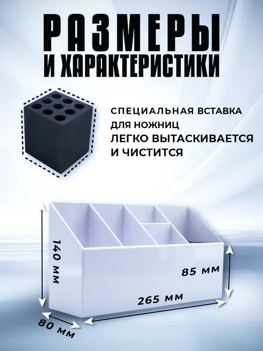 Подставка для парикмахерских инструментов, ножниц, расчесок, вариант, фото 2