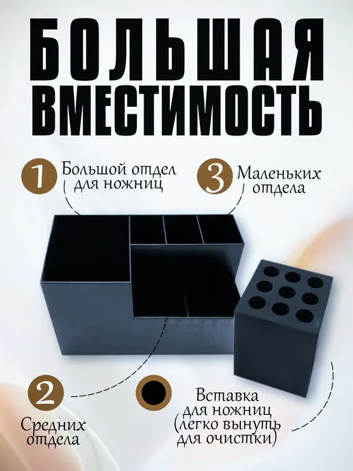 Подставка для парикмахерских инструментов, расчесок, ножниц, вариант, фото 2