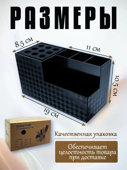 Подставка для парикмахерских инструментов, расчесок, ножниц, вариант, фото 3
