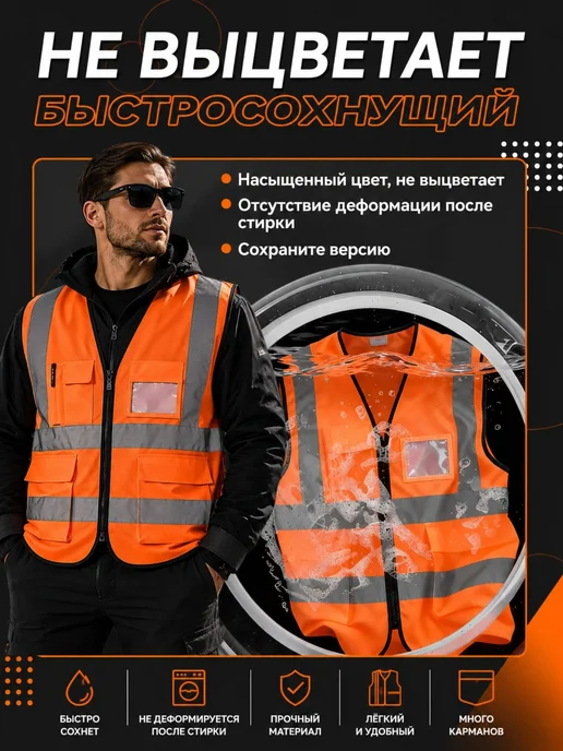 жилет светоотражающий автомобильный, Для стройки,велосипеда, вариант, фото 3