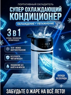 Кондиционер напольный охлаждающий для дома мощный