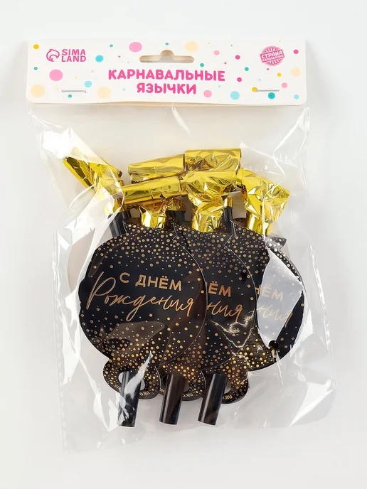 Дудка язычок «С Днем Рождения», тиснение, набор 6 шт, 6 шт, фото 4