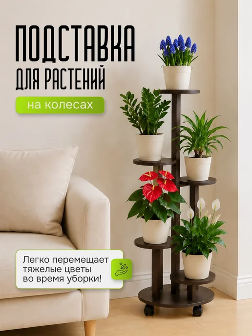 Подставка для цветов на колесиках из бамбука (темная), коричневый, фото 2