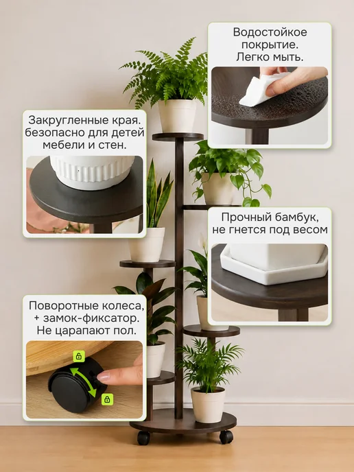 Подставка для цветов на колесиках из бамбука (темная), коричневый, фото 3
