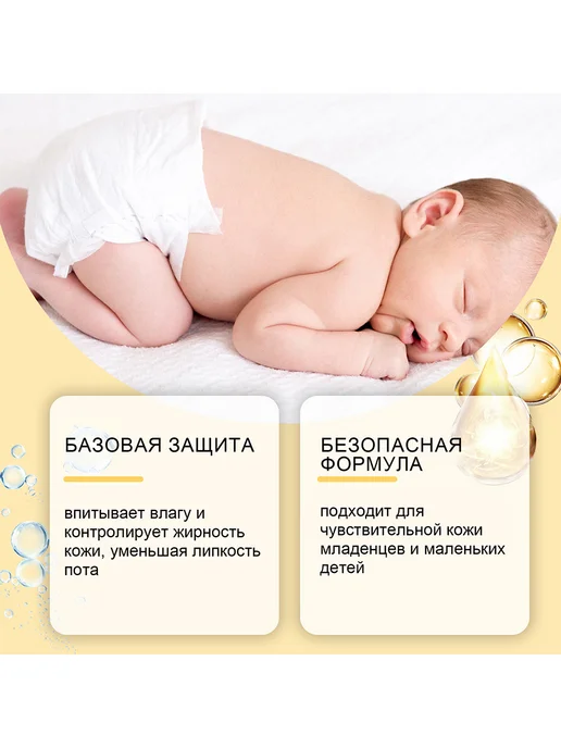 Wiieey Детская присыпка от опрелостей нежная кожа 100г, 100 г, фото 4