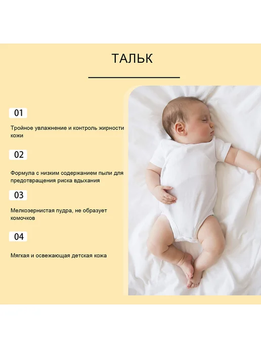 Wiieey Детская присыпка от опрелостей нежная кожа 100г, 100 г, фото 8