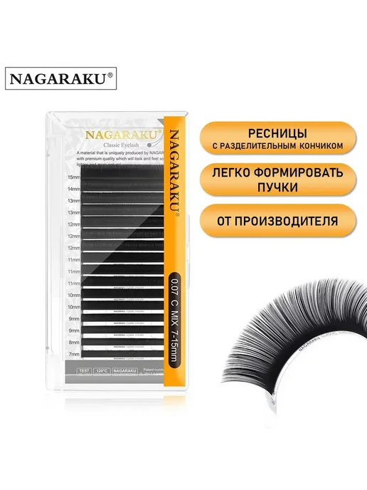 Nagaraku Ресницы J, 0.03, 7-15 mm, вариант, фото 6