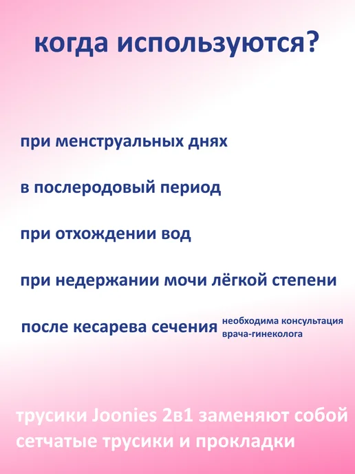 joonies Трусики послеродовые одноразовые ML (60-100 см) 14 шт, 14 шт, фото 3