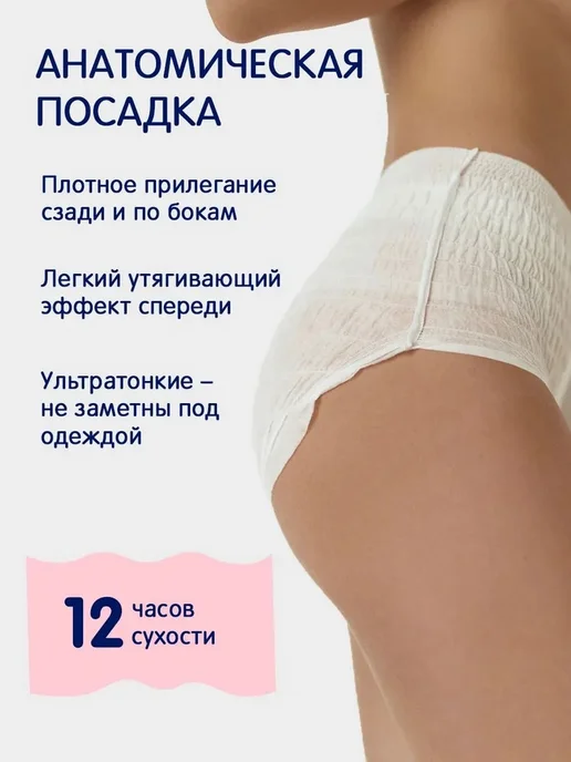 joonies Трусики послеродовые одноразовые ML (60-100 см) 14 шт, 14 шт, фото 4