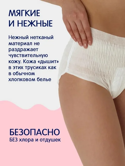 joonies Трусики послеродовые одноразовые ML (60-100 см) 14 шт, 14 шт, фото 5