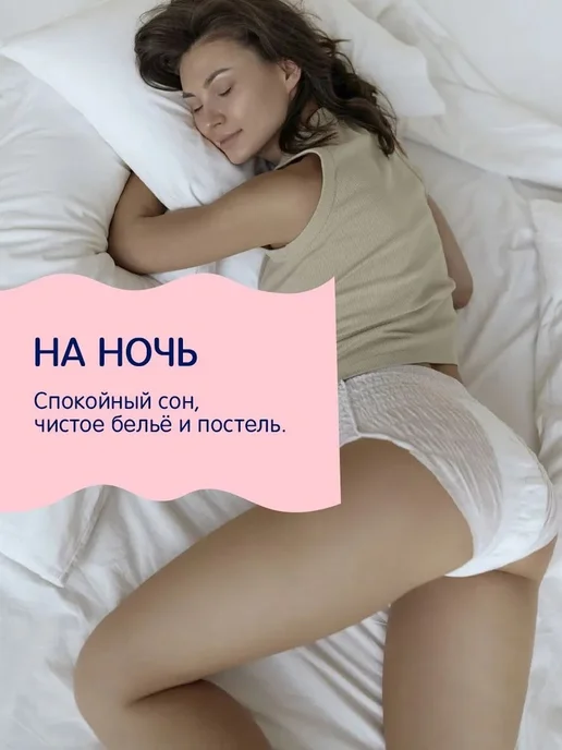 joonies Трусики послеродовые одноразовые ML (60-100 см) 14 шт, 14 шт, фото 6