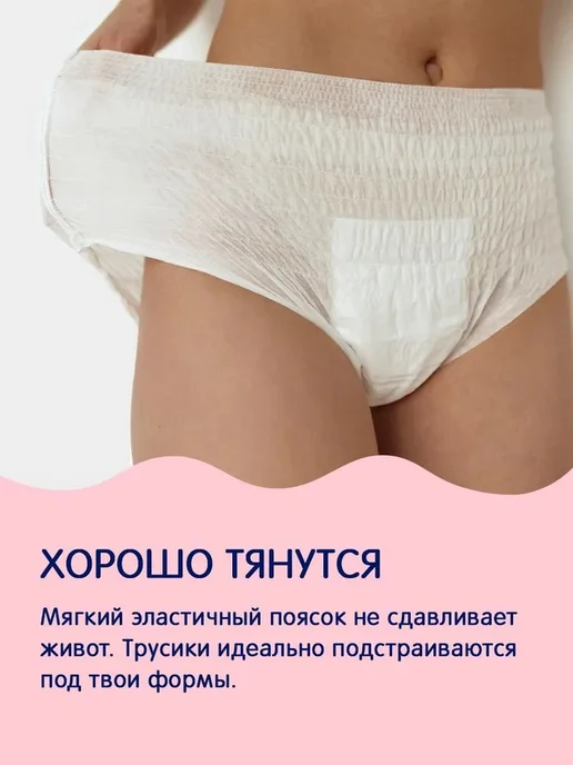 joonies Трусики послеродовые одноразовые ML (60-100 см) 14 шт, 14 шт, фото 8