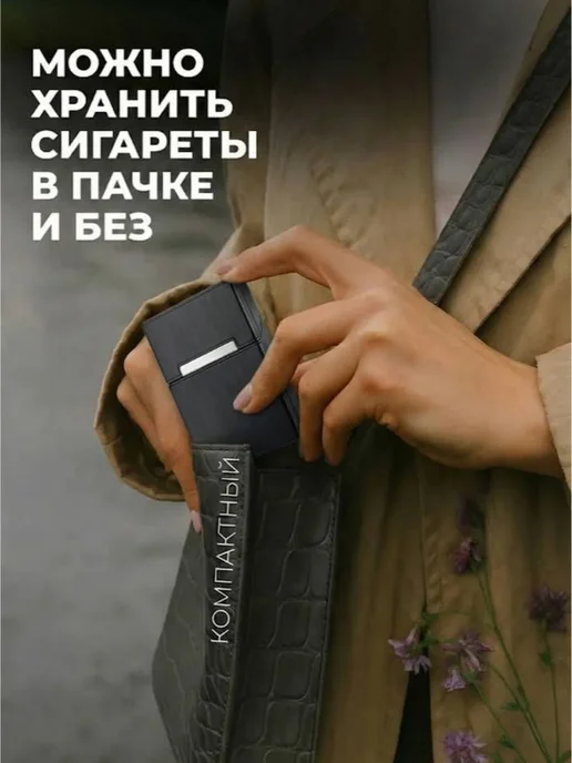 Женский мужской металлический портсигар для сигарет с замком, вариант, фото 2