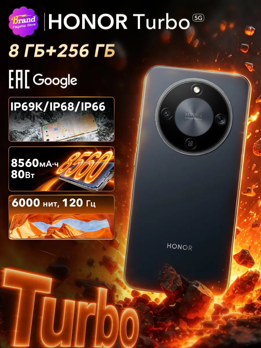 HONOR Смартфон Turbo 8 ГБ 256 ГБ чёрный мировая премьера