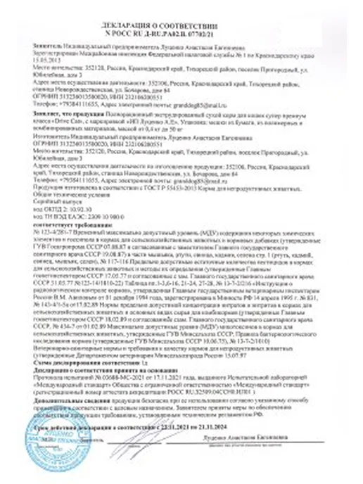 Сухой корм Drive Dog Allergic для собак, гипоаллергенный, индейка, 15 кг, фото 5