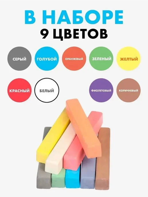 Цветные мелки, вариант